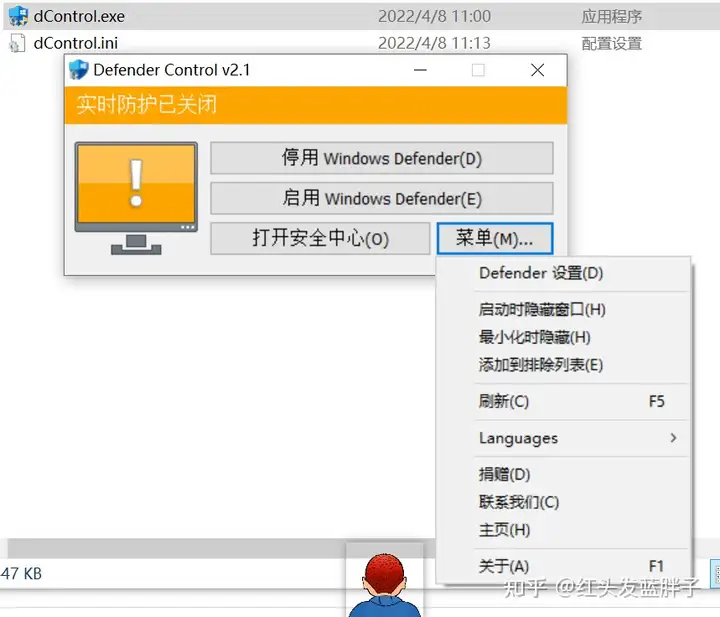 windows10彻底关闭Windows Defender的4种方法