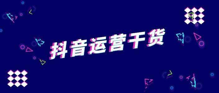 抖音怎么样才能挂橱窗 v2-8c61dacb2b025eb390774b9b87595702_hd.jpg