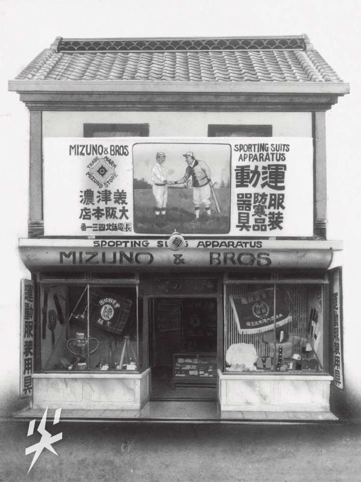 rizo mizuno