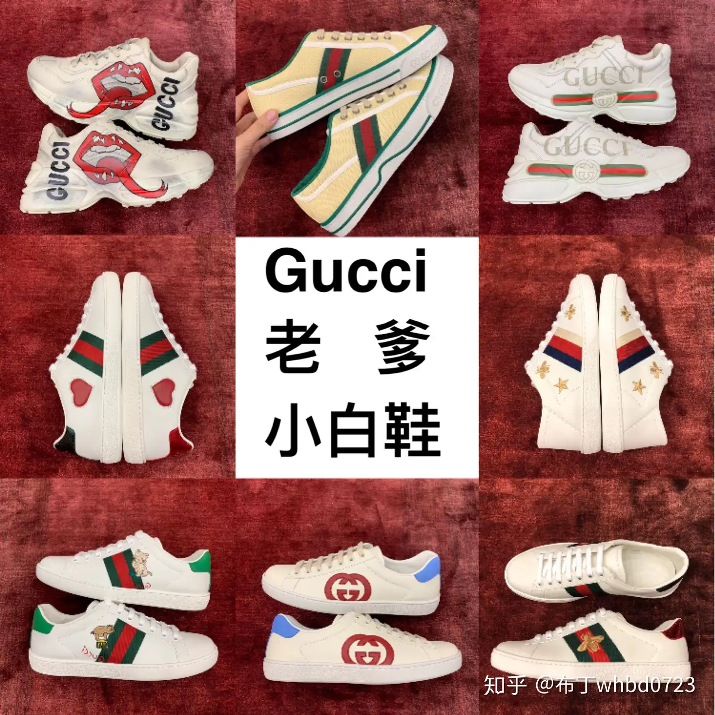 穿搭分享︱上脚效果爆赞的GUCCI小白鞋- 知乎