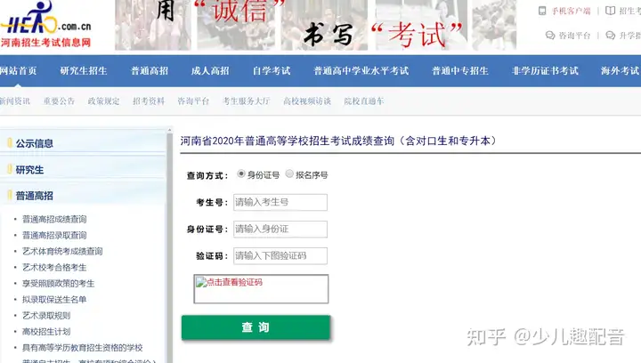 2021高考成绩什么时候出来？成绩查询入口是哪个？考生家长都看看