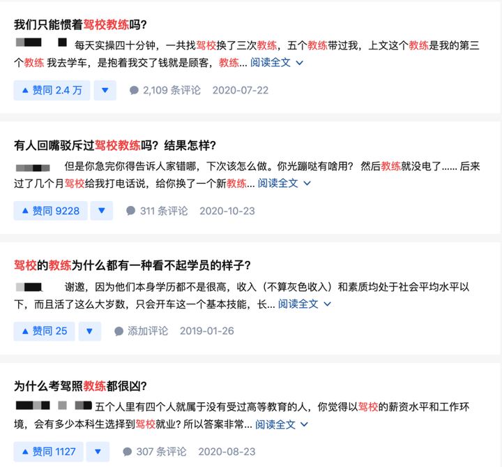 摸大腿、掀裙子、强吻女学员,曝光那些恶臭的驾校黑教练! 摸大腿、掀裙子、强吻女学员,曝光那些恶臭的驾校黑教练!