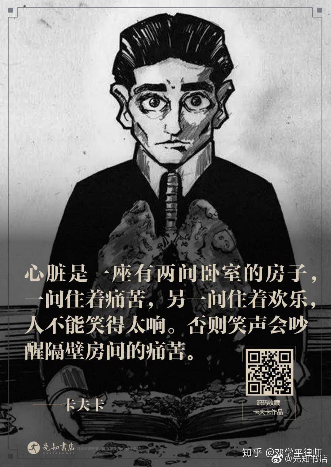 邓学平律师 的想法: #阅读# 肉体受到伤害会产生疼痛,精神受… - 知乎