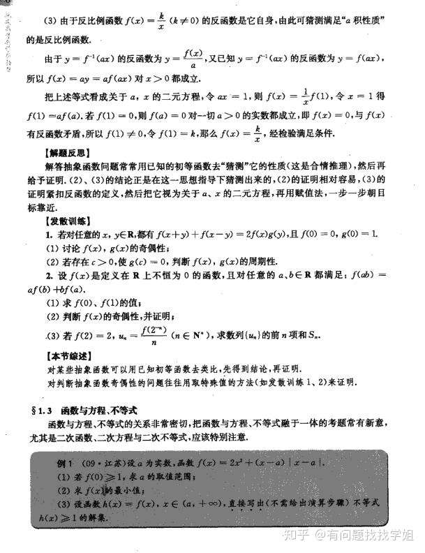168页 数学压轴很重要 近五年高考压轴题汇总解析 想挑战吗 知乎