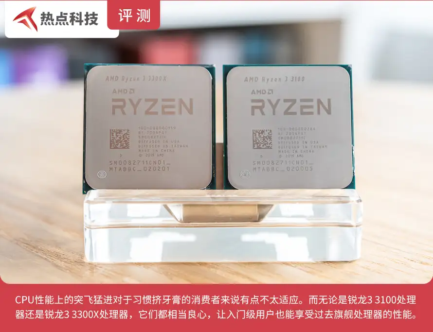 AMD锐龙3 3100/3300X处理器首发评测：虽是入门，性能不可小觑- 知乎
