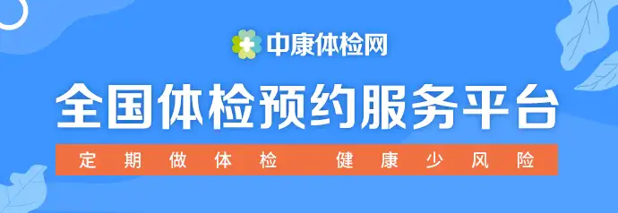 长春体检中心哪家好 长春体检多少钱一次 知乎