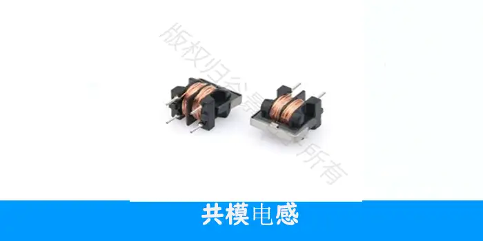 开关电源中的共模电感如何选型