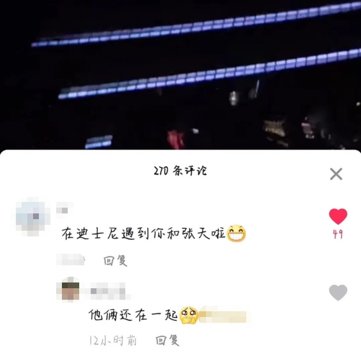 分手后又复合了?张天陈奕辰两人恋爱细节被扒出?插图(3) 分手后又复合了?张天陈奕辰两人恋爱细节被扒出?插图(3)