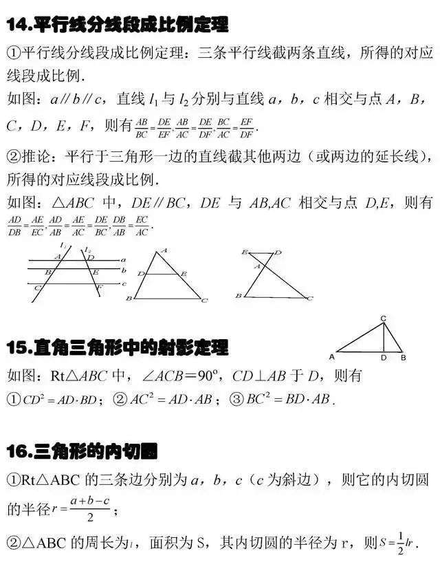 最全的初中数学公式都在这里 期末必备 赶快收藏 知乎