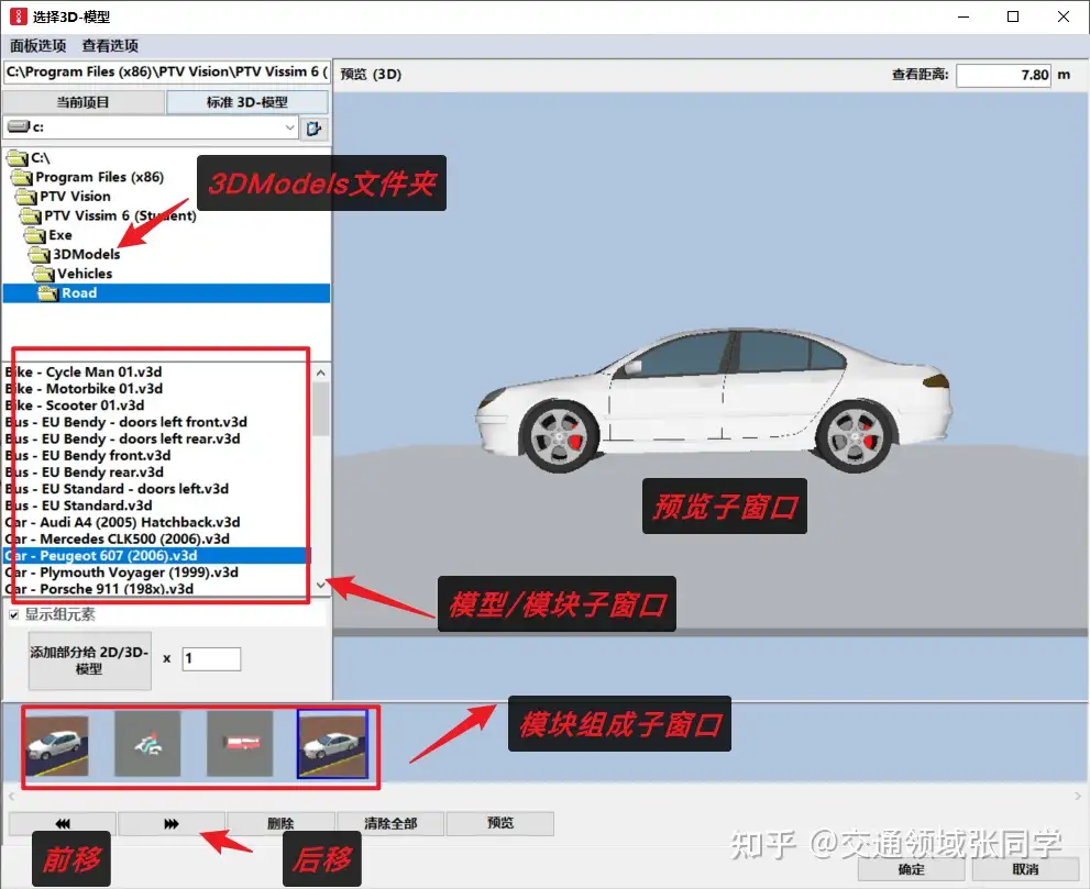 VISSIM入门到实战-05】- 车辆仿真- 知乎