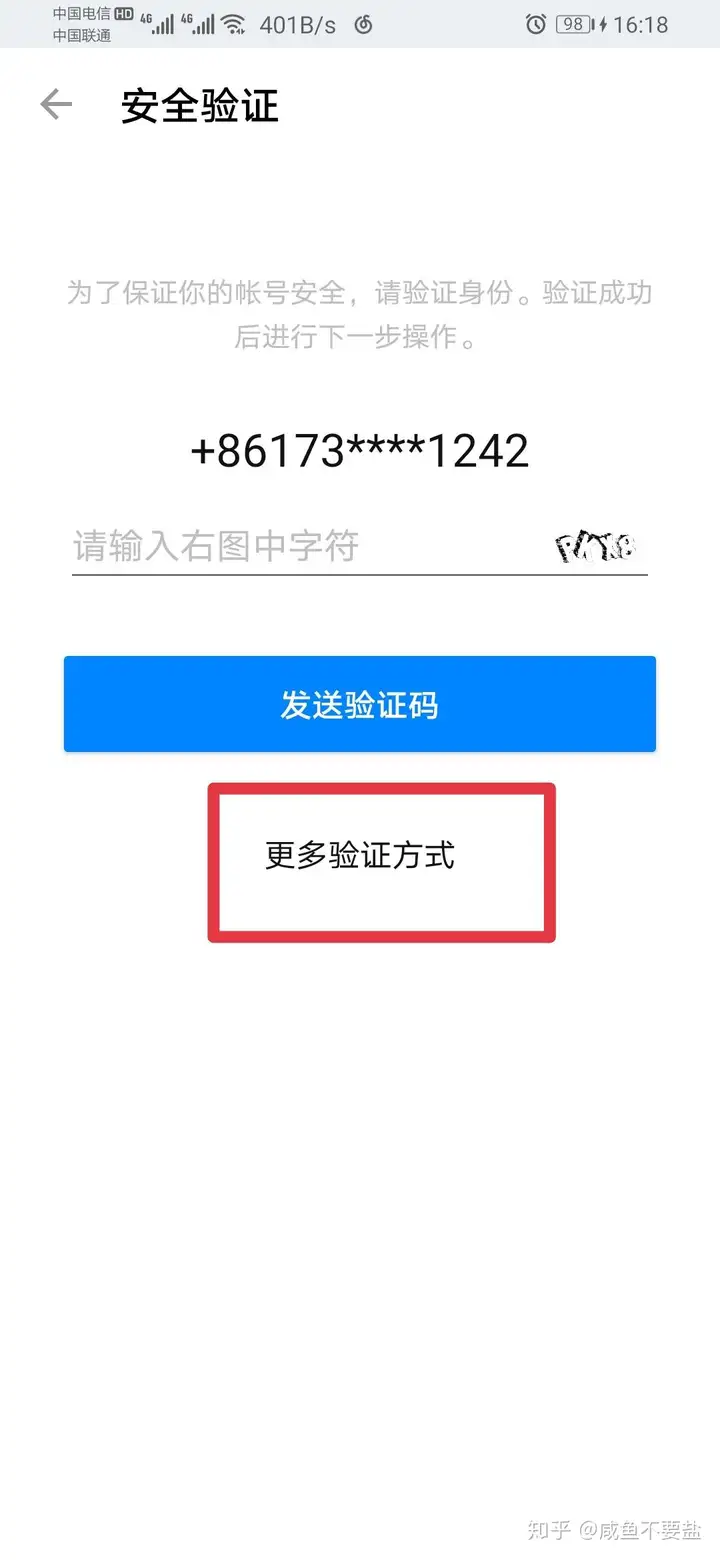 chan怎样修正存取的电话号码?(图4) chan怎样修正存取的电话号码?(图4)