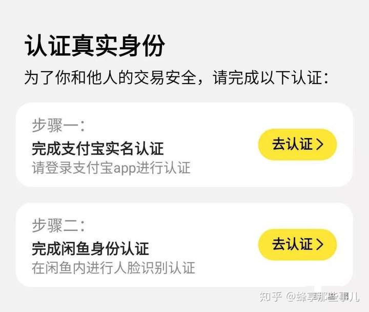 闲鱼卖课程被取证是真的吗吗安全吗可靠吗