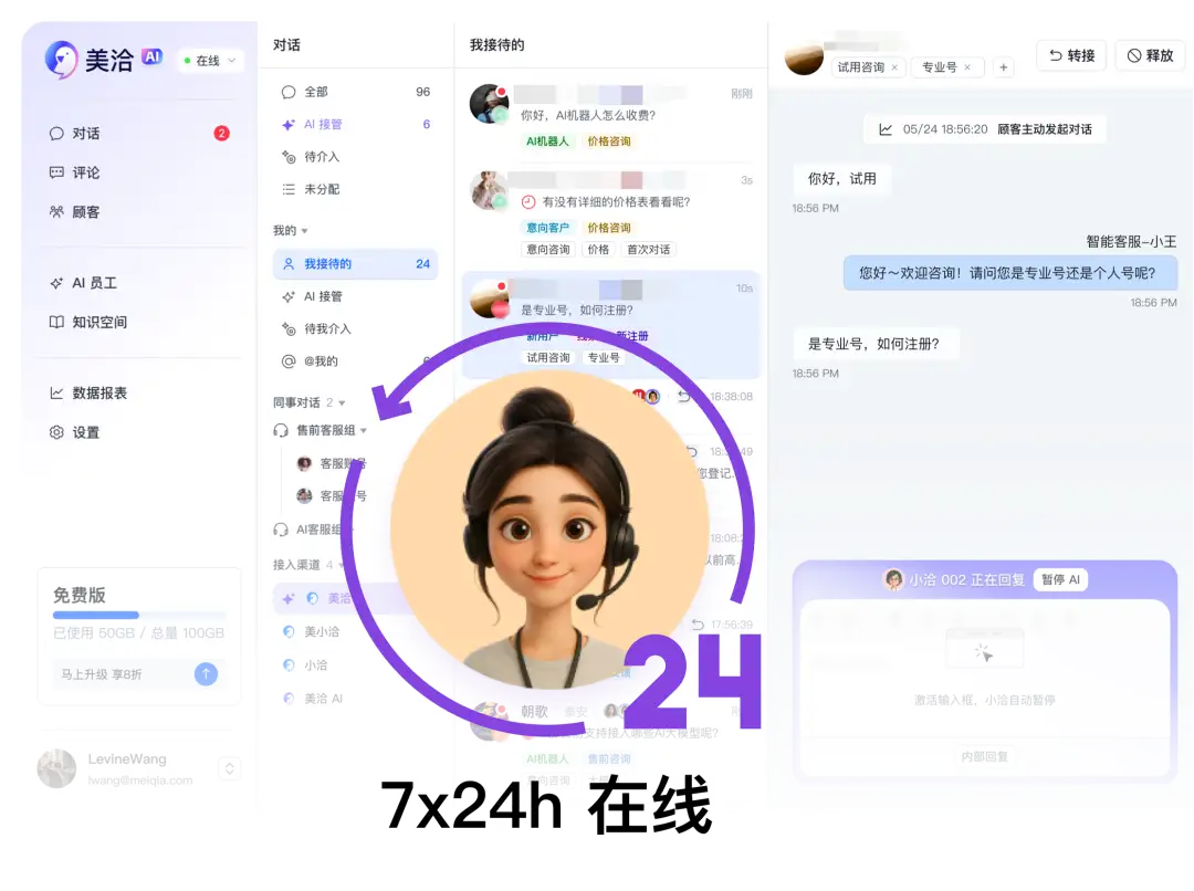 小紅書、抖音的獲客“變天”,這款AI私信工具讓留資率飆升