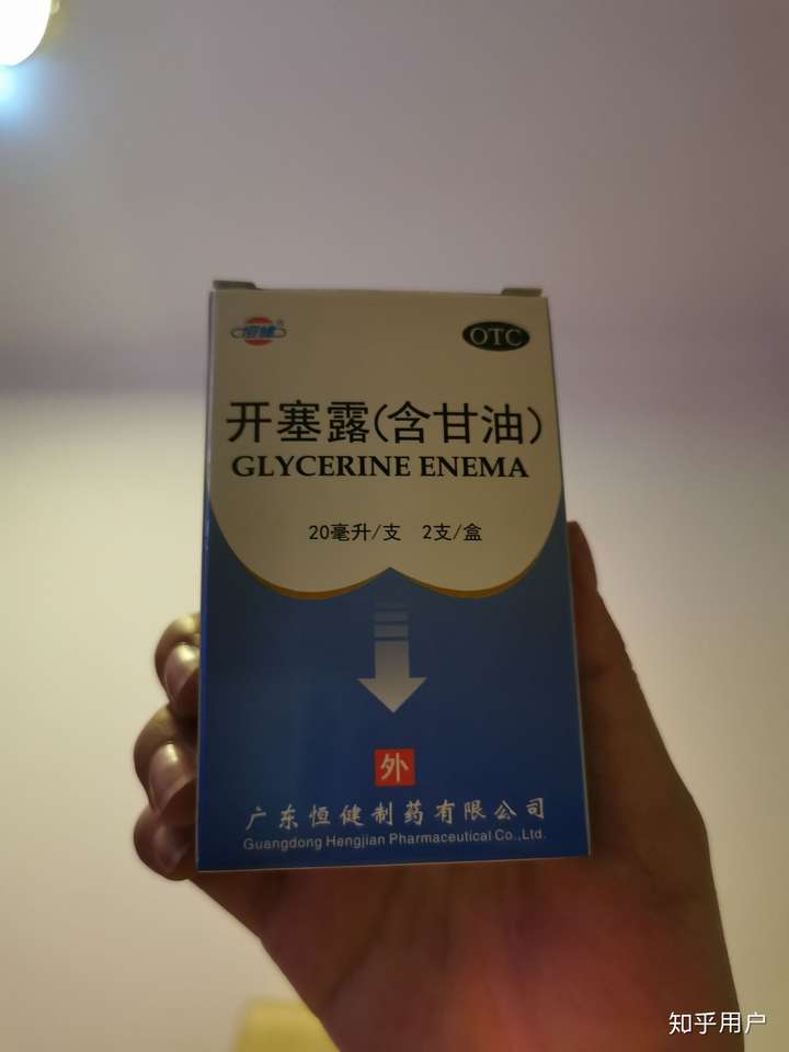 用開塞露是種怎樣的體驗