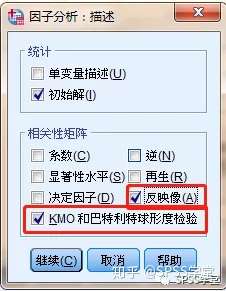 探索性因素分析 限定抽取共同因素法 知乎