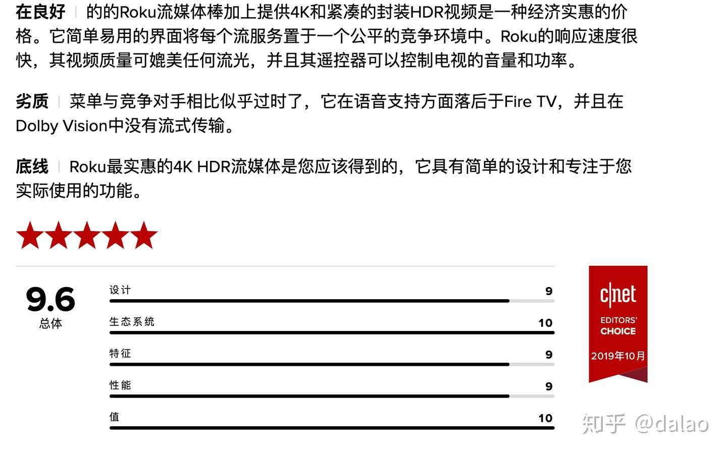 北美最大的流媒体平台公司roku 知乎