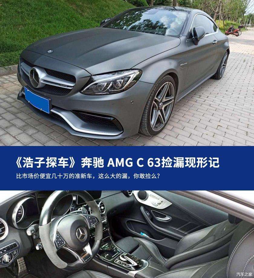 探车记 之40万买17款奔驰amg C63 知乎