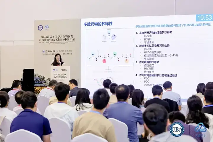 总经理周莉女士受邀作主题报告演讲