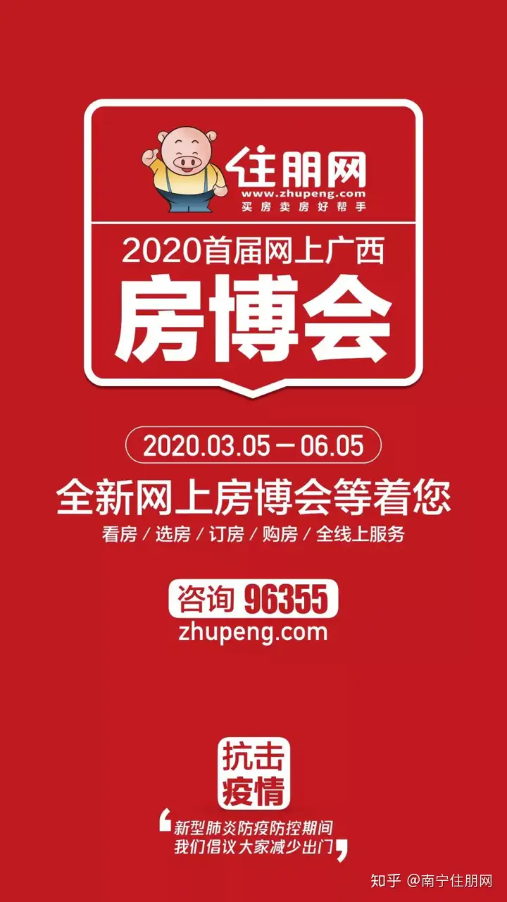 满满干货（2020广西农博会）2019年