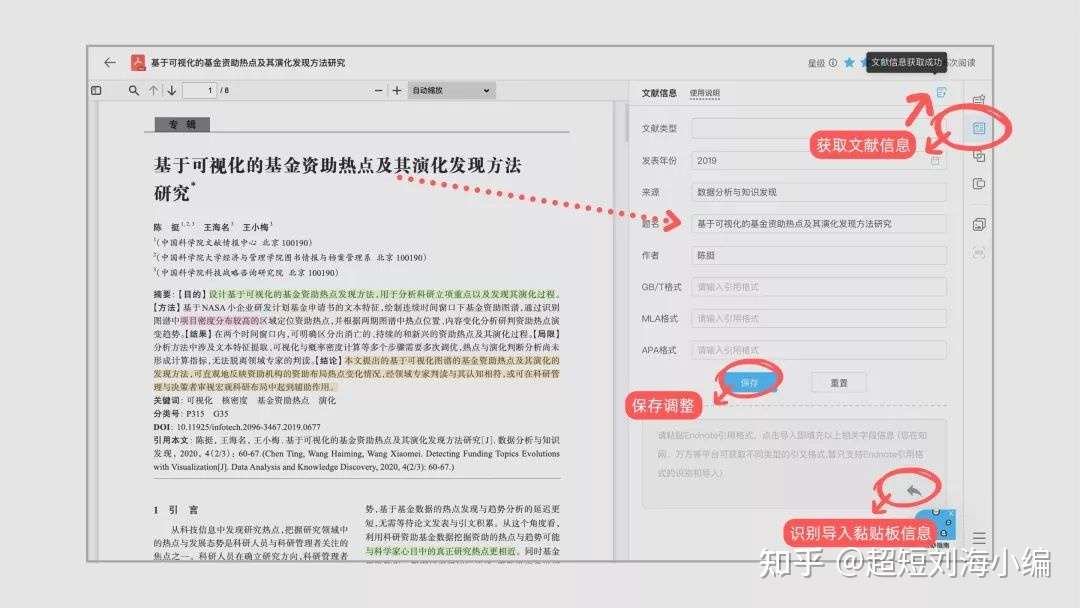 这是我用过的最强论文神器 二 知乎