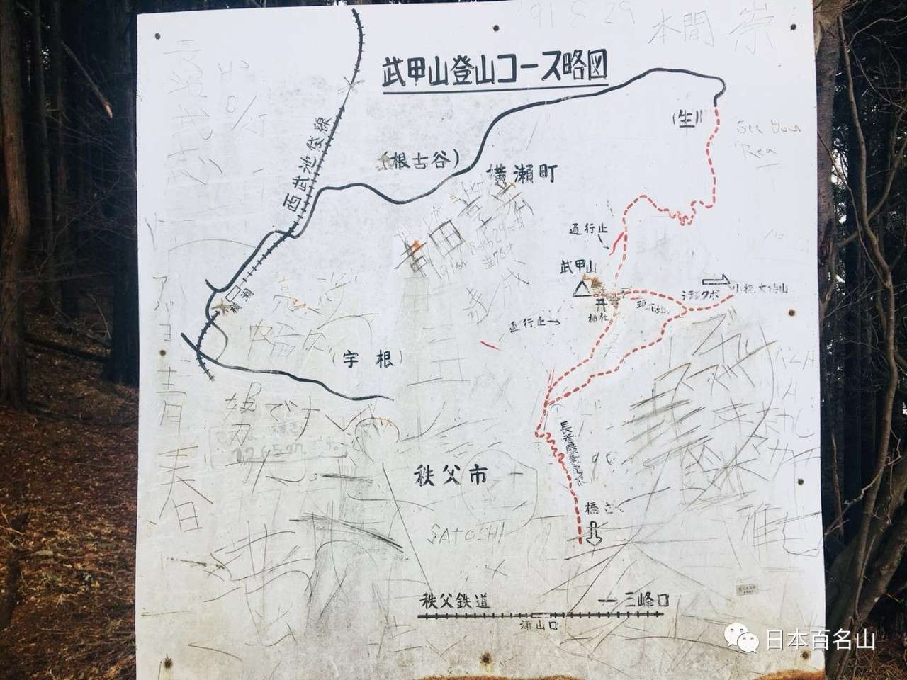 日本平成年代最后 雾の武甲山 知乎