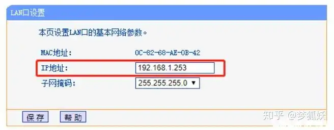 TPLINK无线路由WDS(桥接)设置方法图解教程 距离远增强wifi信号
