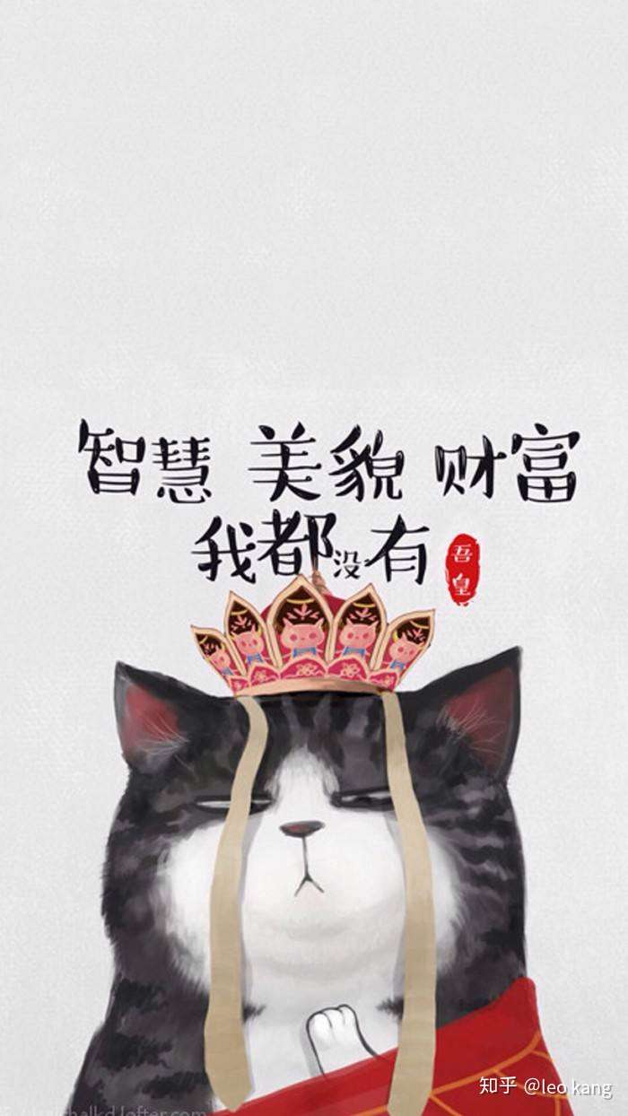 吾皇很好的演示了"自我感觉良好",因为他的"客体-自体"关系.你懂的.