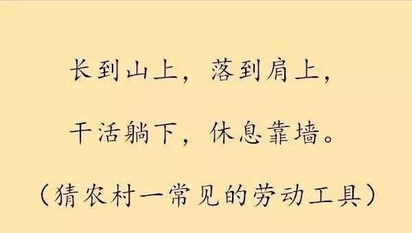 史上最难的20个字谜 让你笑死的谜语