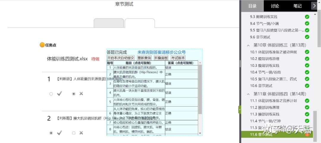几个实用脚本玩转开挂人生 知乎