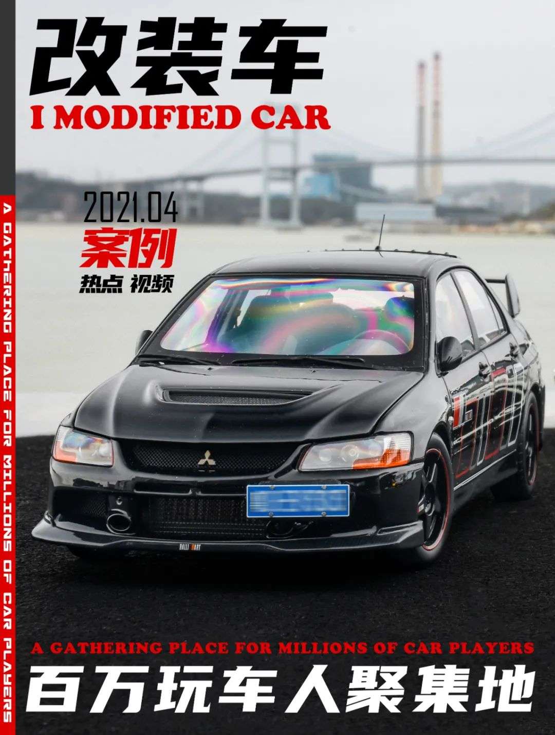 Ae86 Evo Ix 九代sti 是谁一口气集齐了三台神车 知乎