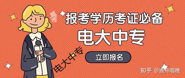 ​江西省这边一年制的电大函授中专可以参加普通高考吗？