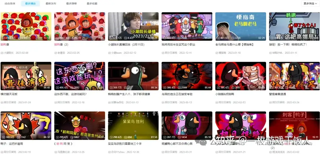 Party Game:从好玩到长红,这个游戏赛道到底咋火起来的?