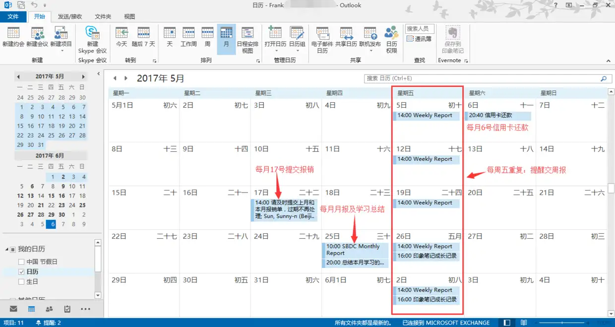 Outlook Calendar 为重复性事件设立循环提醒- 知乎