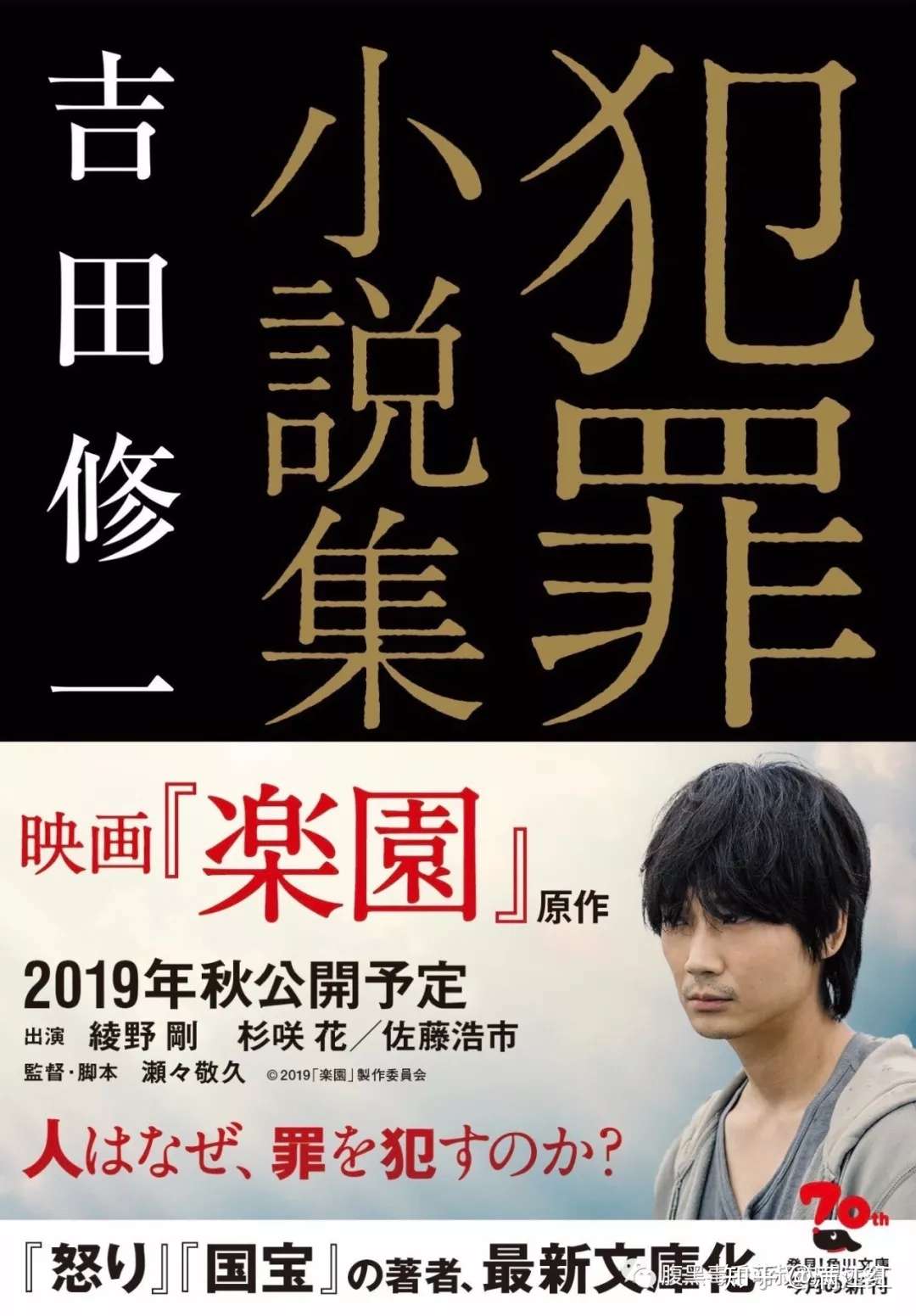 东宝松竹之外的19日本新片之一 深田晃司 周防正行这些名导今年也有新戏 知乎