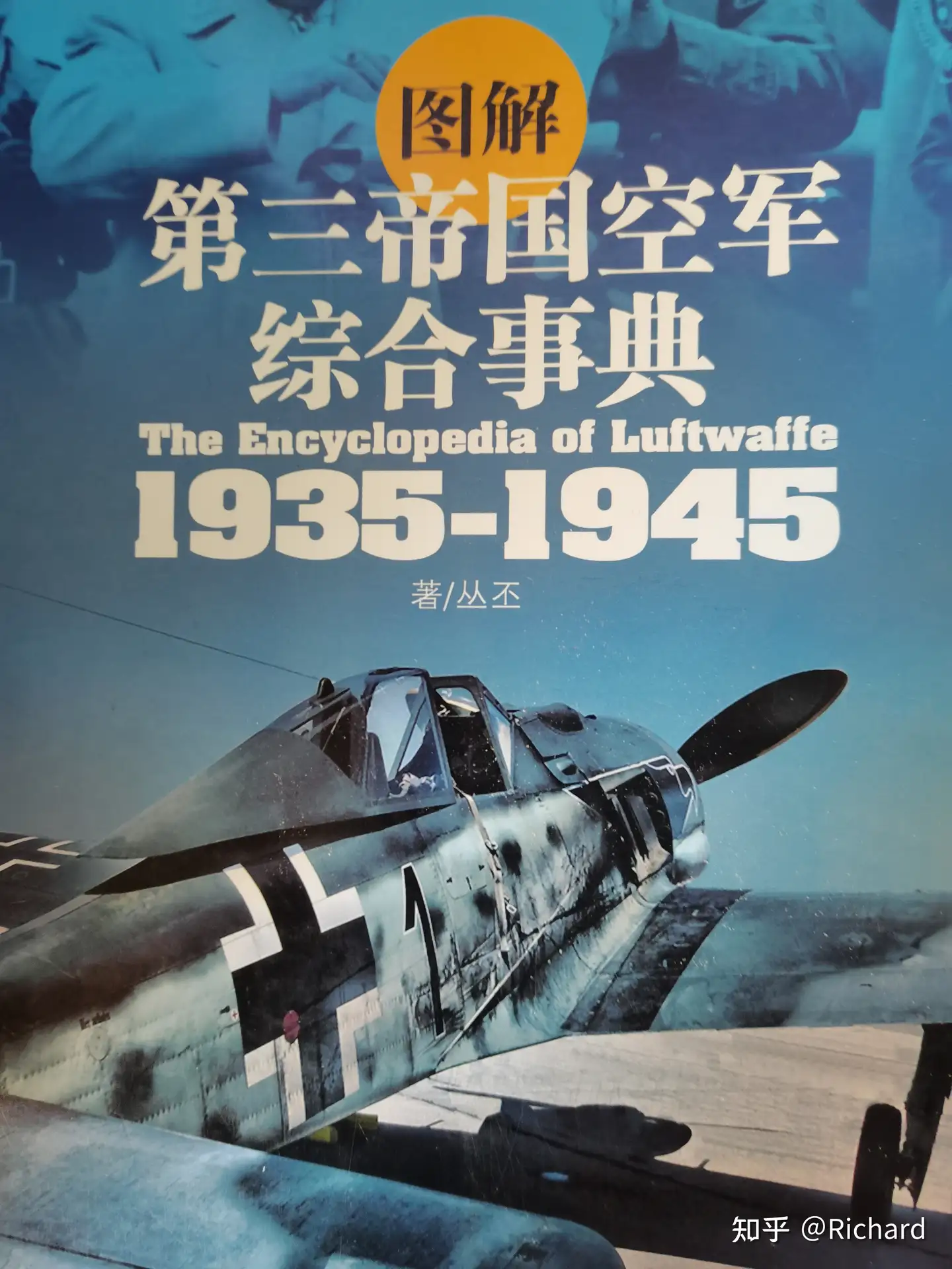 参考资料】二战德空的万能轰炸机——Ju 88轰炸机- 知乎