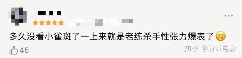 《豺狼的日子》口碑炸裂,性张力爆表,果然还得看影帝!