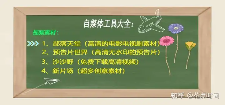 自媒体创业者有什么样须要特别注意的?–星晚资源网抖音视频素材库-高清正版无水印图片文案下载-星晚资源网自媒体技巧9 自媒体创业者有什么样须要特别注意的?–星晚资源网抖音视频素材库-高清正版无水印图片文案下载-星晚资源网自媒体技巧9