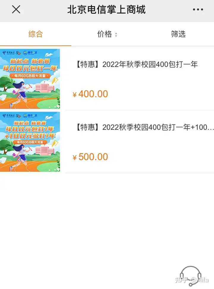 2022年12月，10大超值校园卡、大流量卡套餐汇总！