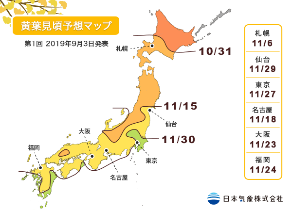 19年 去日本看红叶就要这么玩 附赏枫预测地图 知乎