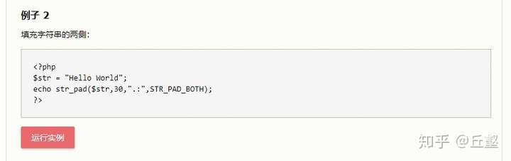 PHP字符串的操作(基本)