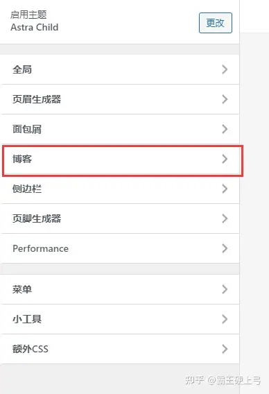 【图文】Astra主题 + Elementor搭建独立站菜鸟教程 - 第9张 - 如熠 【图文】Astra主题 + Elementor搭建独立站菜鸟教程 - 第9张