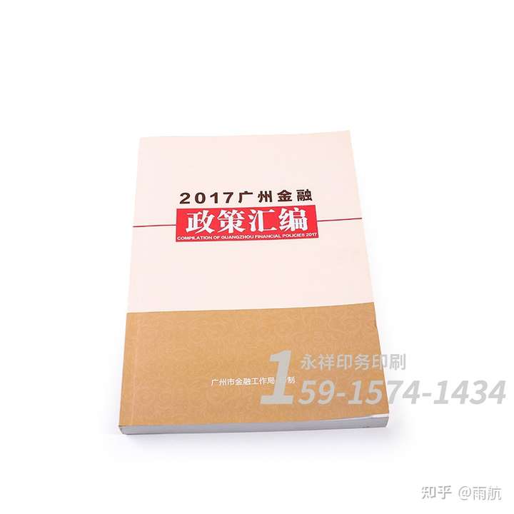 画册印刷报价，需找广州正规印刷厂定做宣传画册，价格实惠