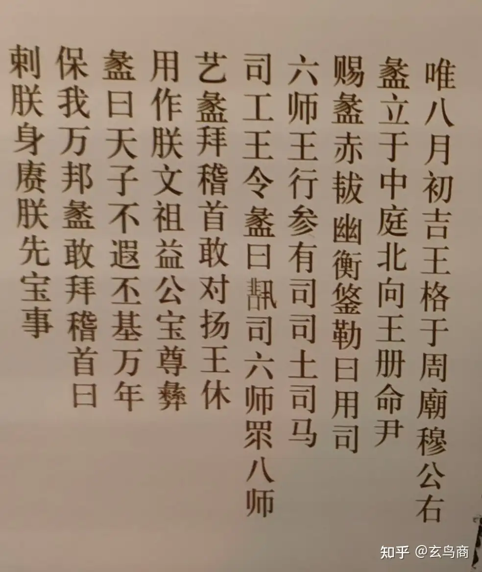 楽天スーパーセール】 古置物擺件 戦國時期 錯金銘文青銅獣紋方彜 【瓏