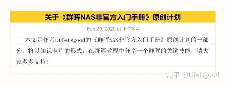 新手玩转群晖NAS:两个工具助你快速上手
