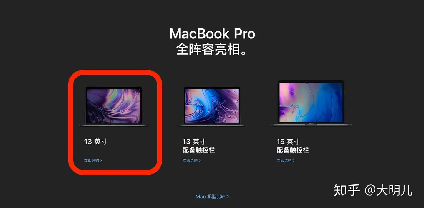 2017款13英寸无触控栏MacBook Pro 固态硬盘存在问题，苹果出台免费检修