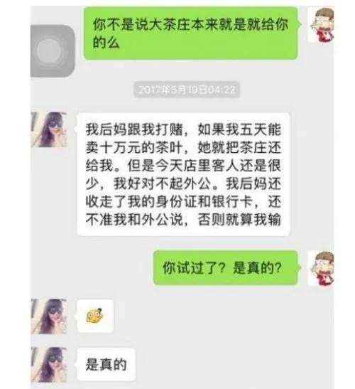 卖茶叶女孩是什么梗 卖茶女套路经典语录