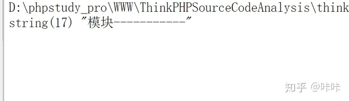 ThinkPHP框架执行流程源码解析(图11)