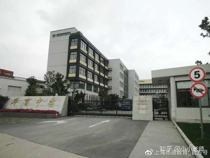 上海市第一初中华育中学究竟有什么魅力