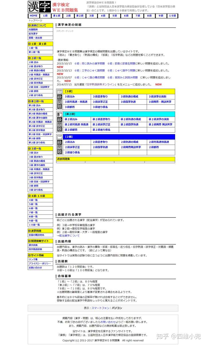 有什么好用的日语词典软件 知乎