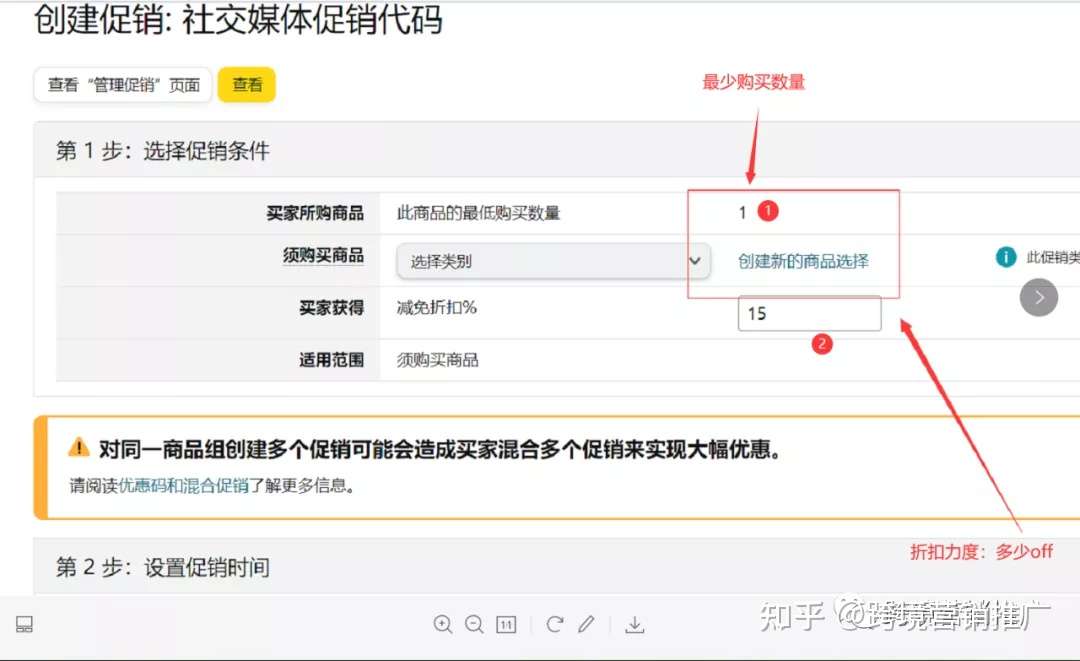 如何做亚马逊站外促销折扣码 知乎